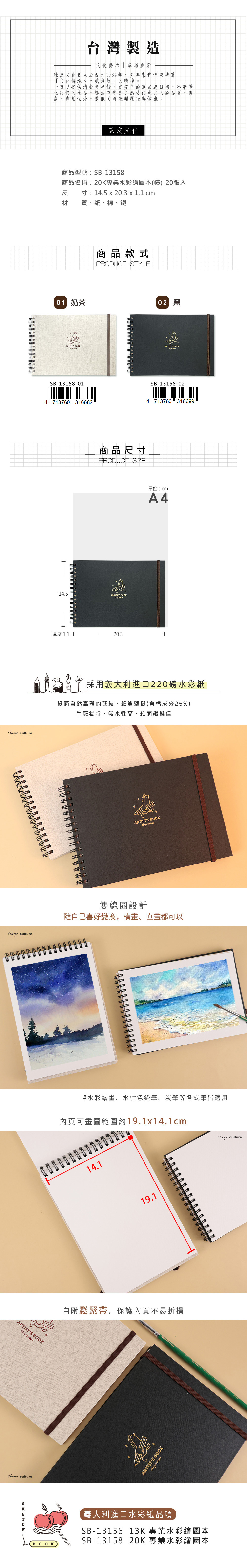 鐵 黑色 臺灣 黑色