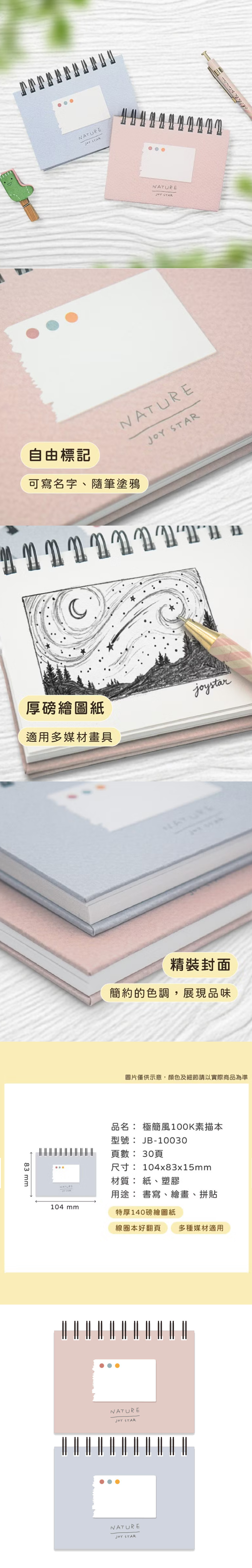 素描本 素描 空白 卡其 空白 灰藍