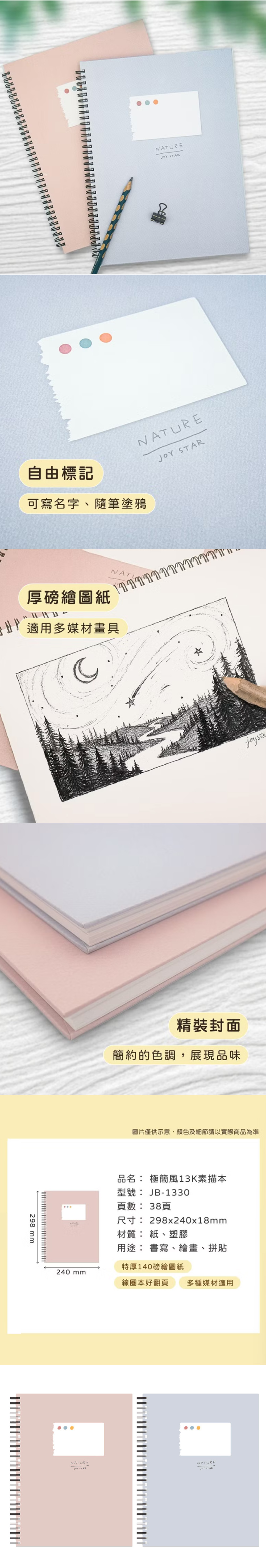 空白 卡其 空白 灰藍 素描本 卡其