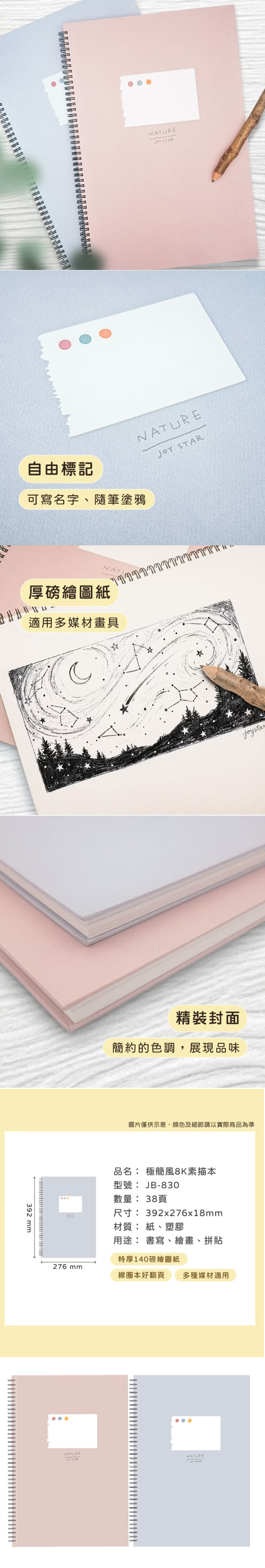 空白 線圈 素描本 素描 空白 卡其