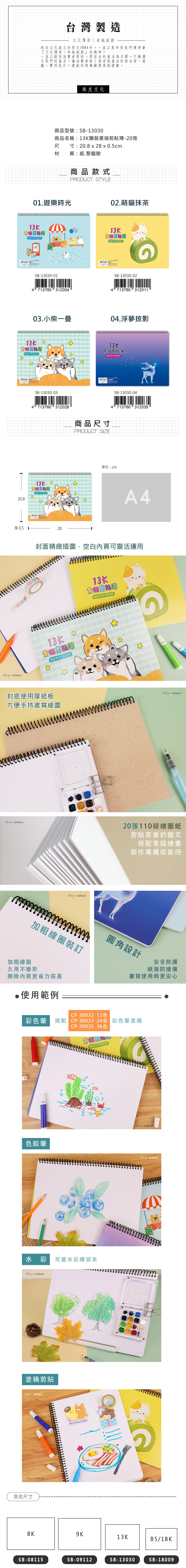 素描本 素描 剪貼簿 線圈 素描本 線圈