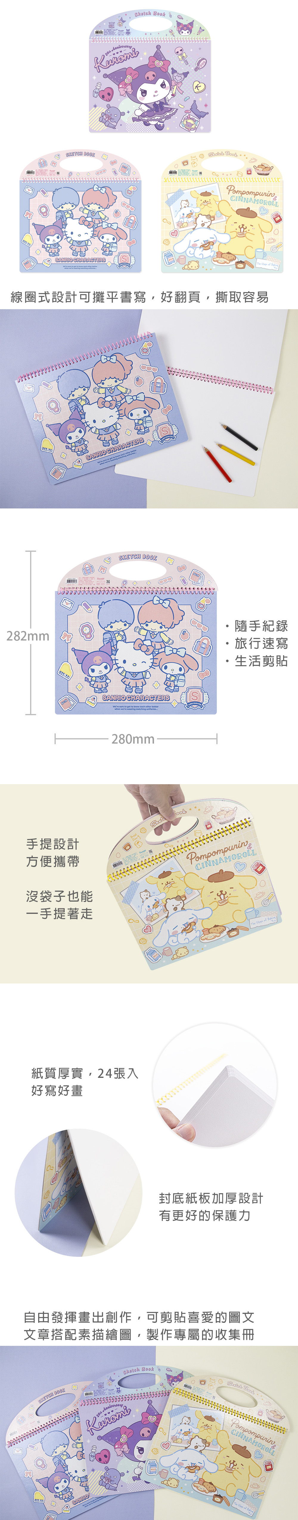 三麗鷗 酷洛米 提把 三麗鷗 提把 酷洛米