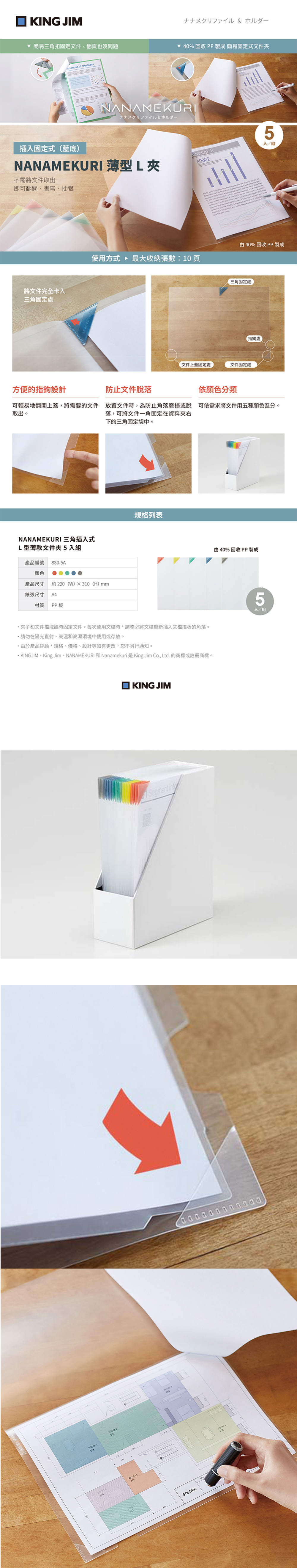 KING JIM PP KING JIM 文件夾 PP 文件夾