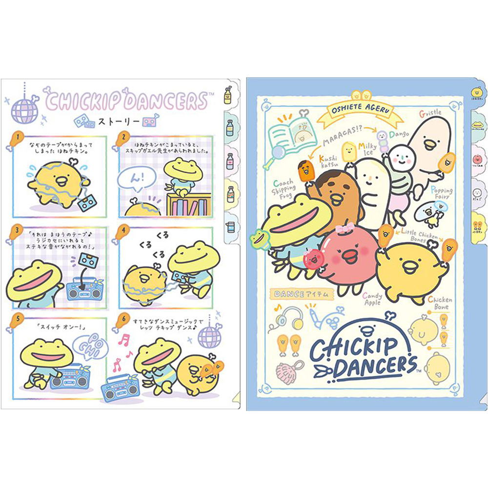 L型 書夾 L型 資料夾 L型 小雞