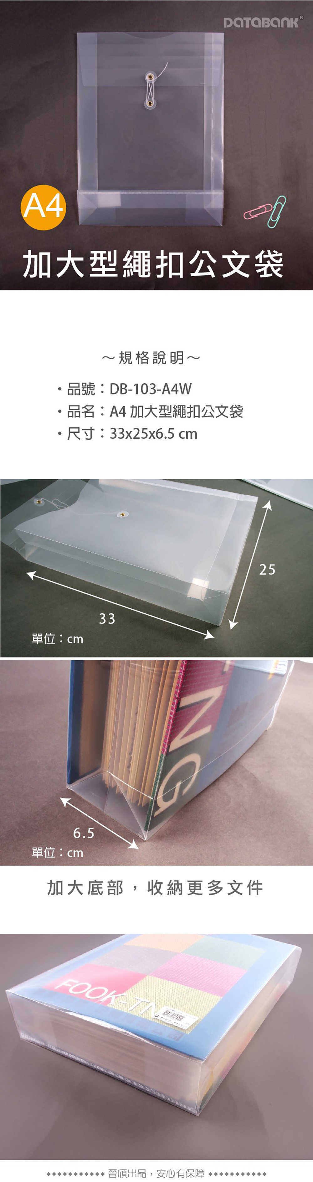 A4 資料袋 A4 公文袋 A4 DATABANK