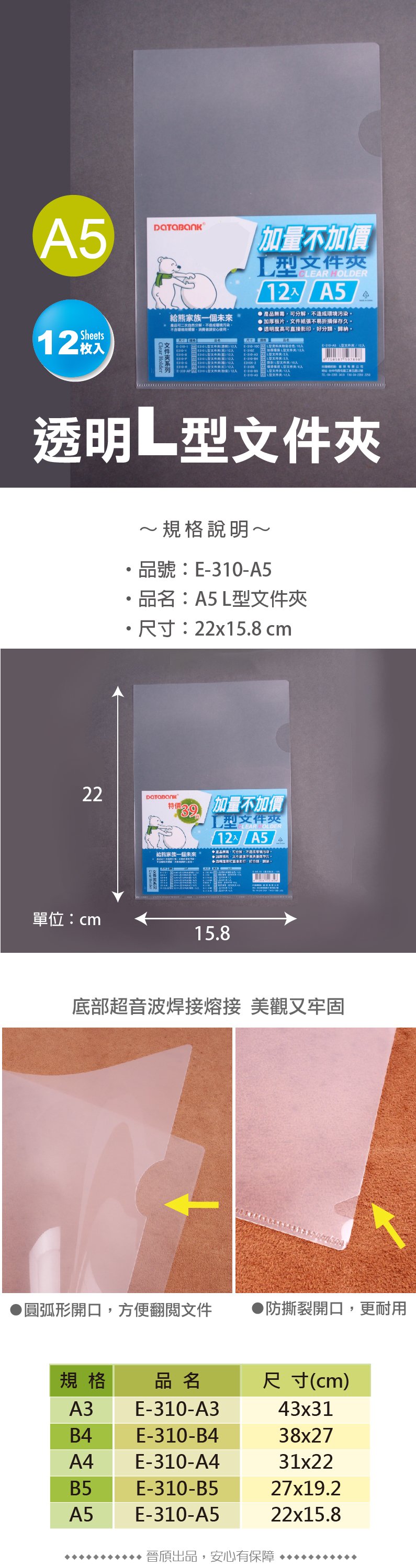 辦公文件整理 文件收納 l型 文件夾 透明 文件夾