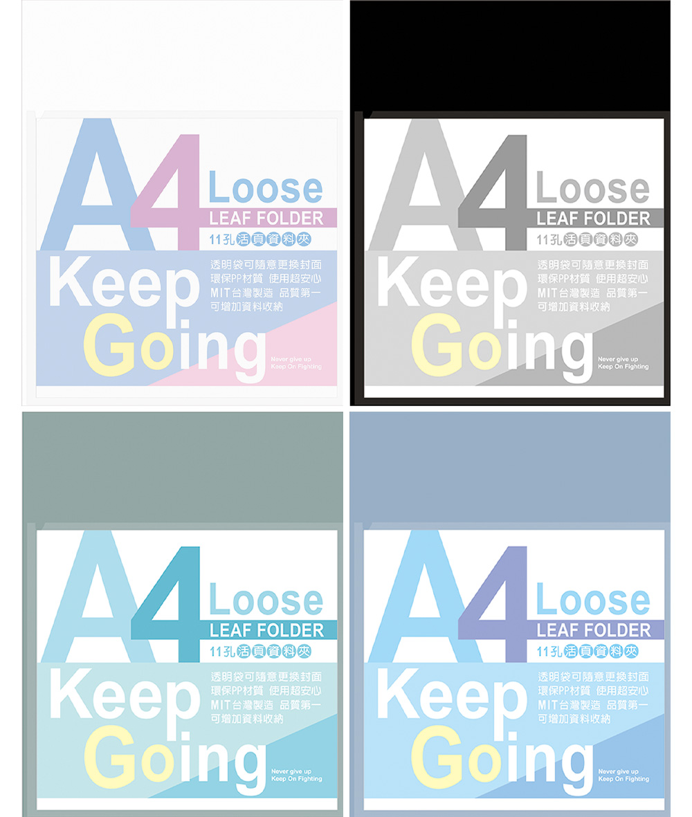 活頁 黑色 A4 黑色 活頁 PP