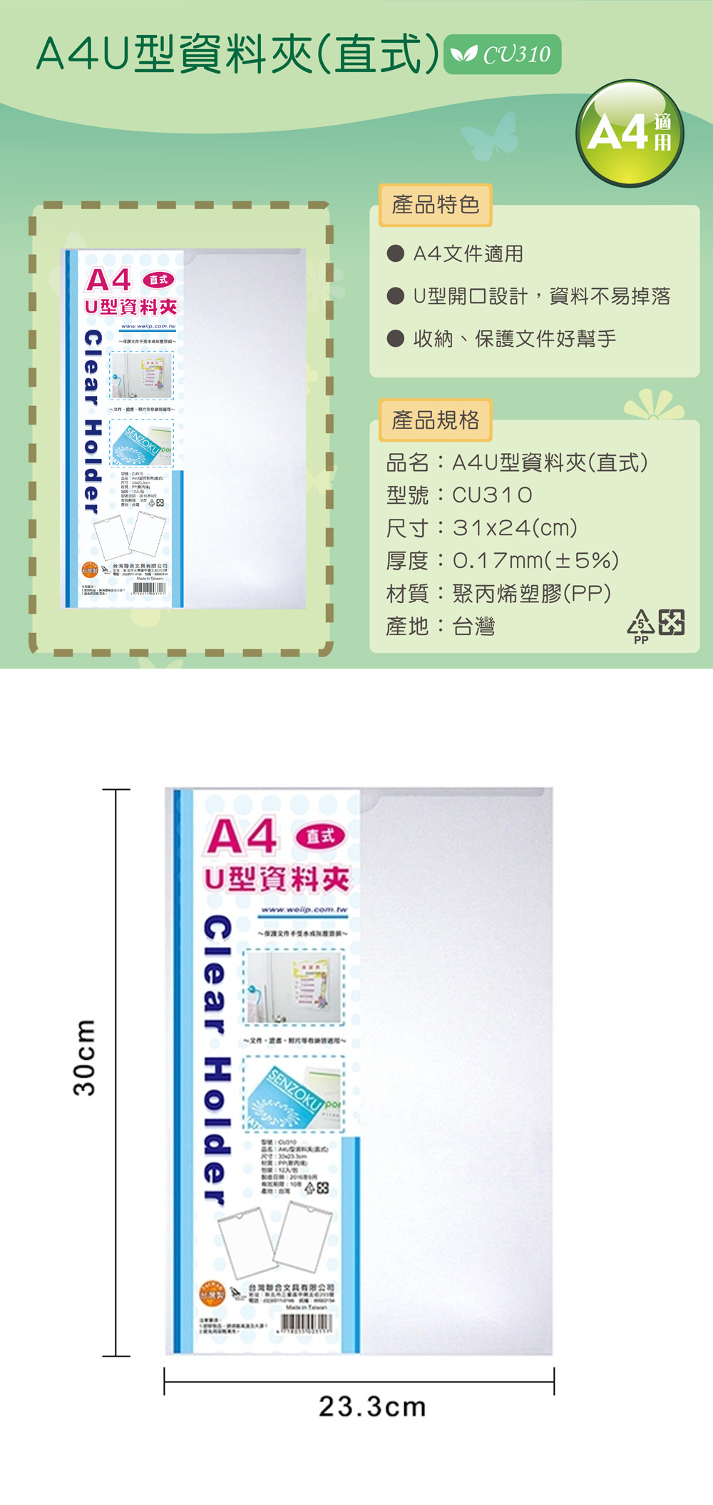 直式 A4 資料夾 A4 保護 A4