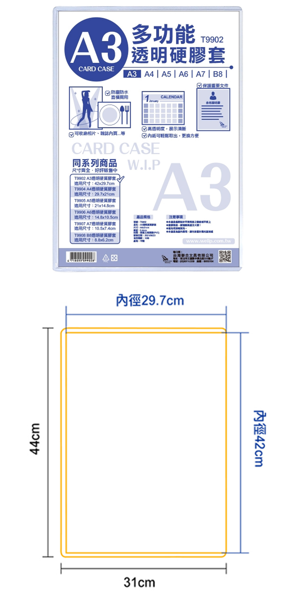 透明 A3 透明 PVC 硬質 A3