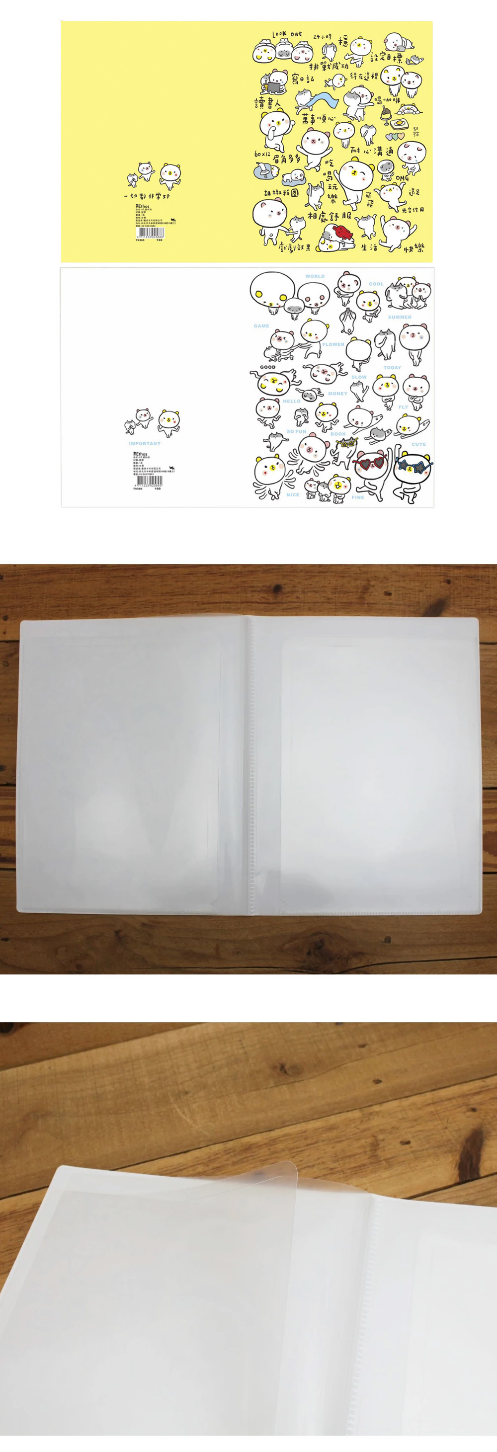 A4 資料夾 白色 A4 黃色 A4