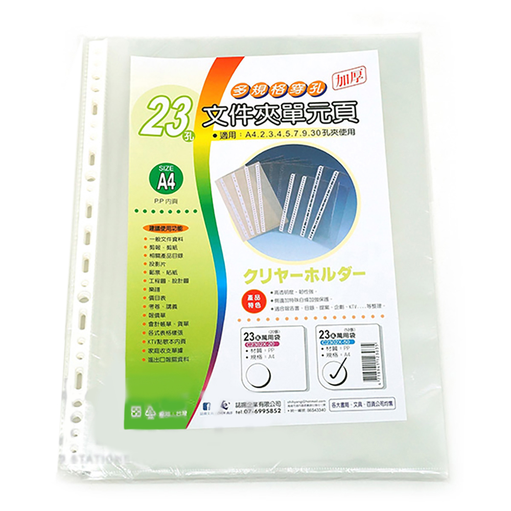文件套 誌揚 資料袋 加厚 文件套 加厚