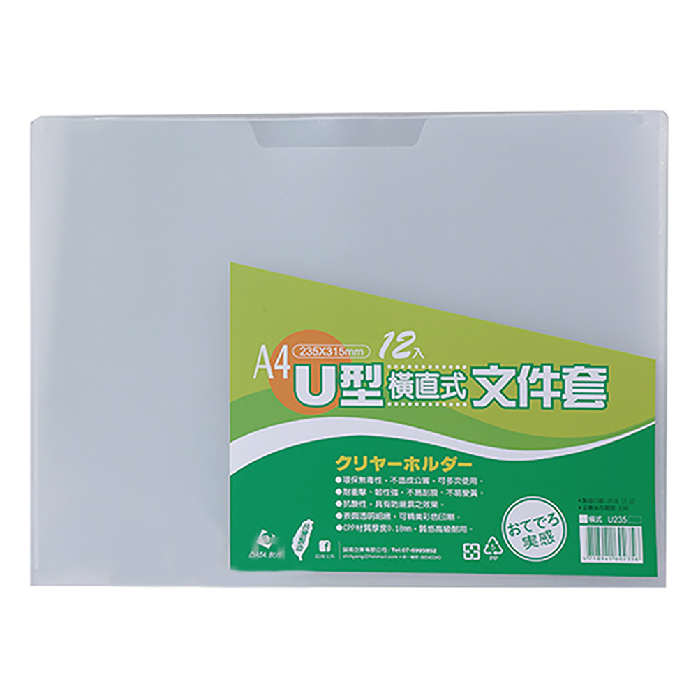 A4 文件套 A4 DATABUS 文件套 誌揚