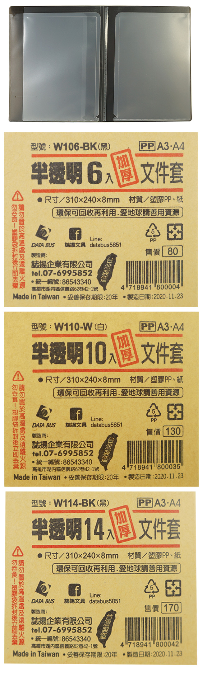 白色 A4 白色 資料夾 文件套 加厚