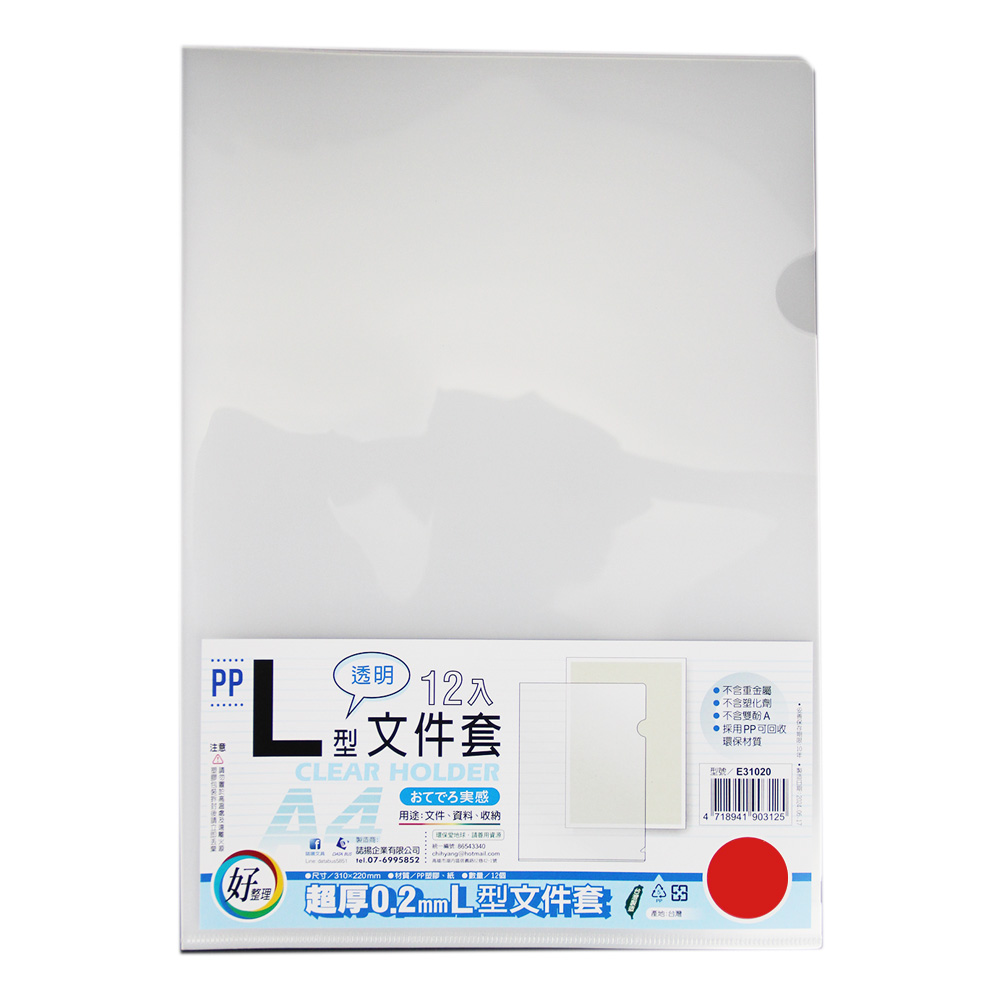 A4 資料夾 A4 文件套 透明 文件套