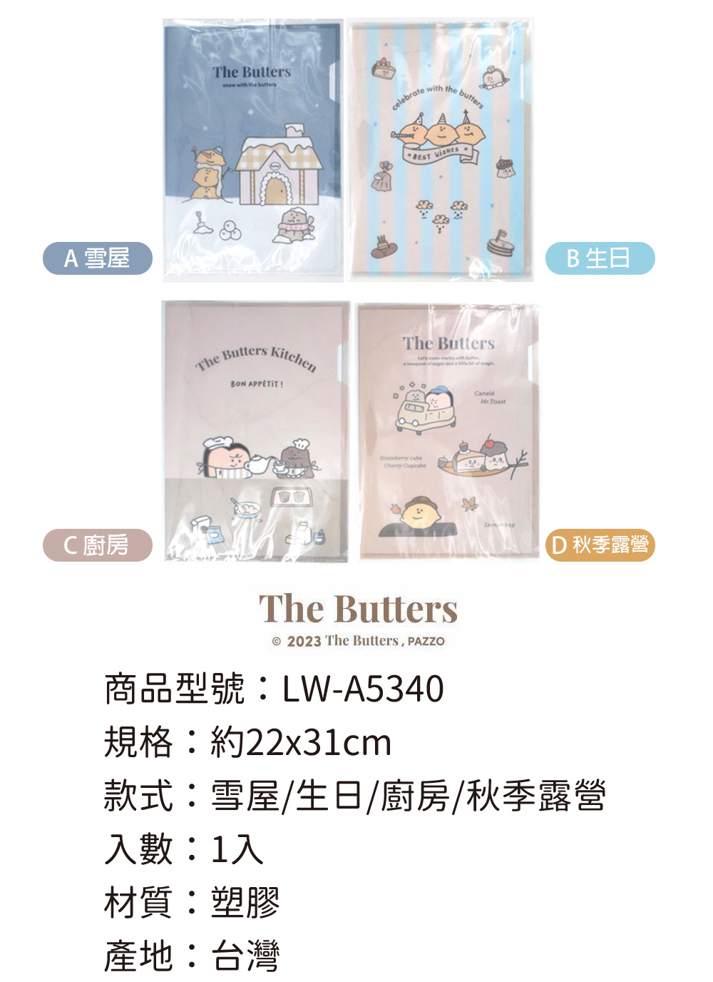L型 文件套