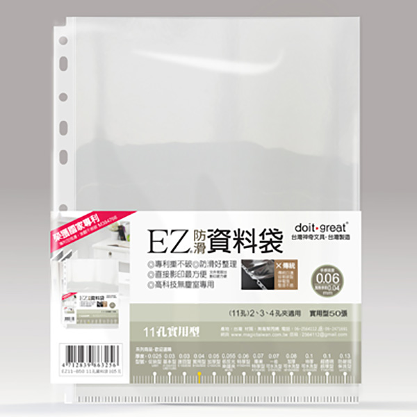 A4 文件套 A4 資料袋 11孔 資料袋