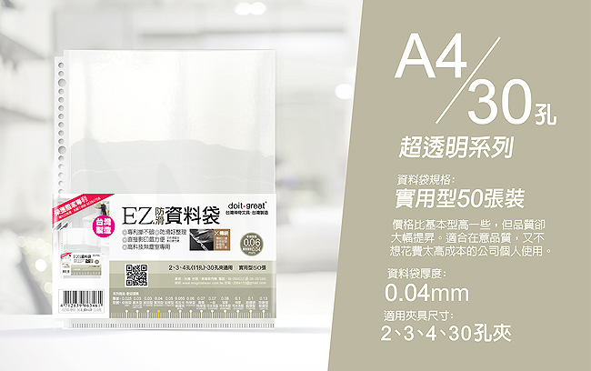 A4 文件套 資料袋 防滑 文件套 防滑