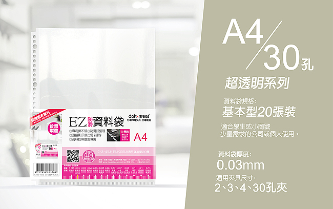 A4 文件套 A4 資料袋 資料袋 防滑