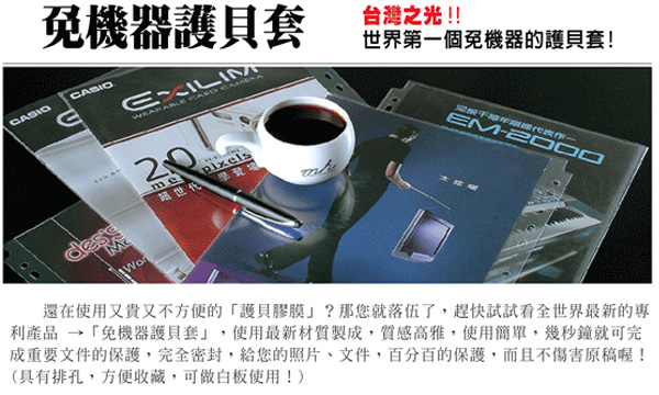 護貝套 A4 A4 專利