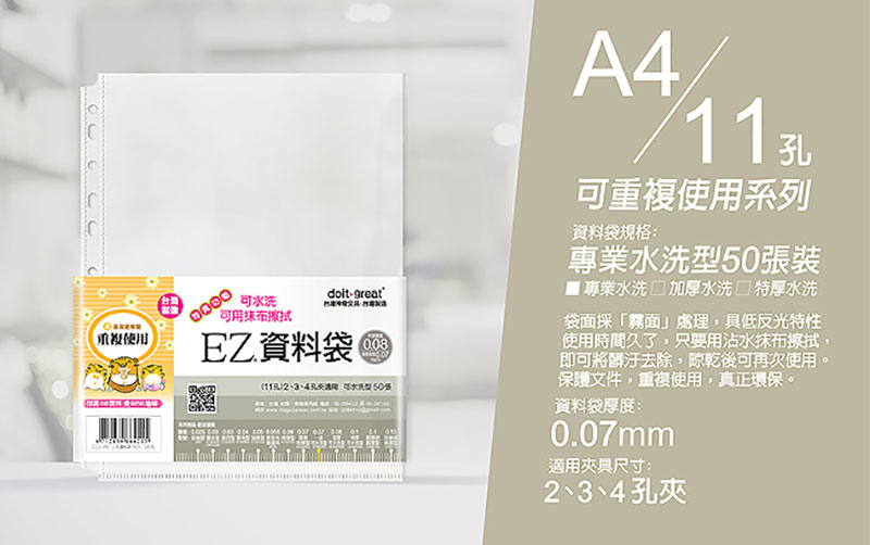 A4 資料夾 A4 文件套 A4 資料袋