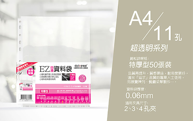 A4 文件套 A4 資料袋 資料袋 防滑