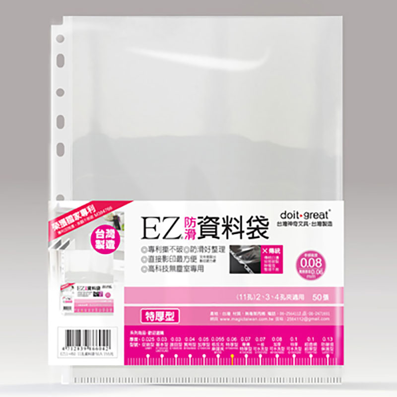 文件套 防滑 A4 防滑 A4 神奇文具
