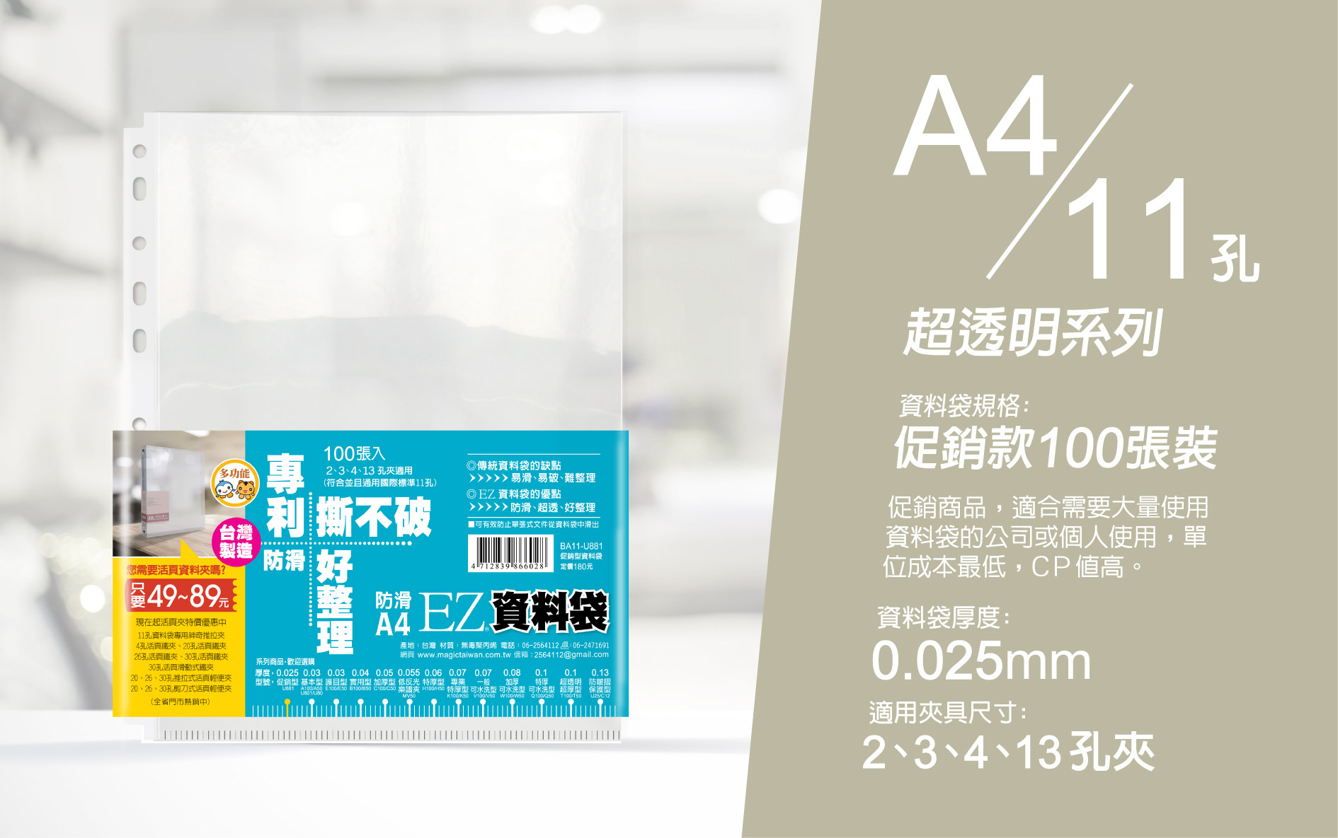 A4 資料夾 A4 文件套 A4 資料袋