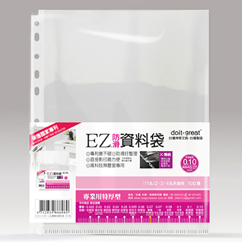 文件套 11孔 辦公文件整理 文件收納 文件套 文件收納