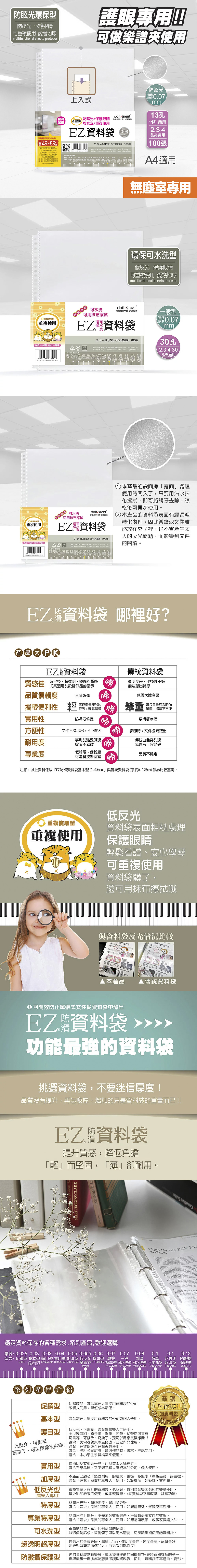 A4 文件套 A4 資料袋 資料袋 防滑