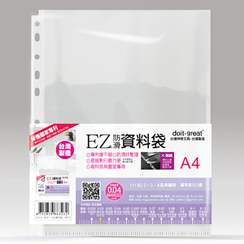 文件套 文件收納 文件套 辦公文件整理 資料袋 文件收納