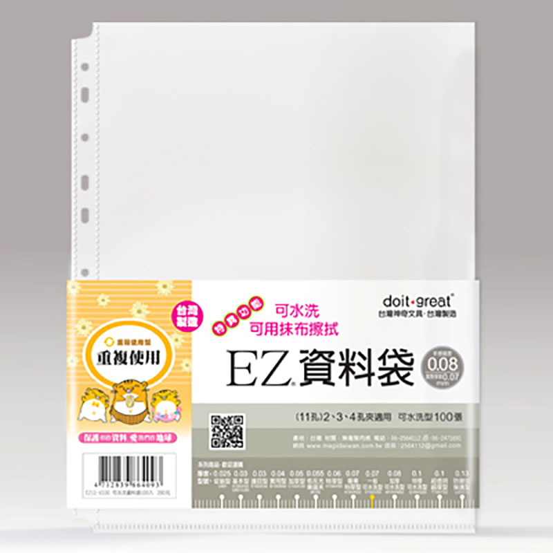 A4 資料袋 11孔 資料袋 辦公文件整理 文件收納