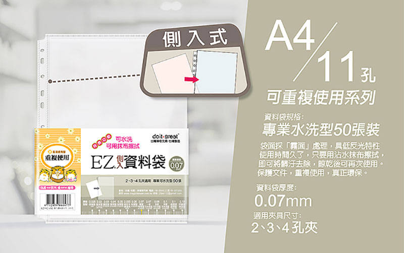 A4 文件套 A4 資料袋 A4 孔夾