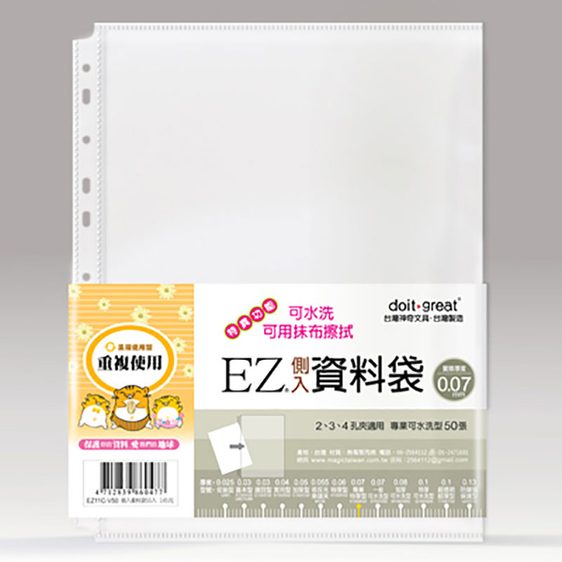 文件套 文件收納 文件套 辦公文件整理 資料袋 文件收納