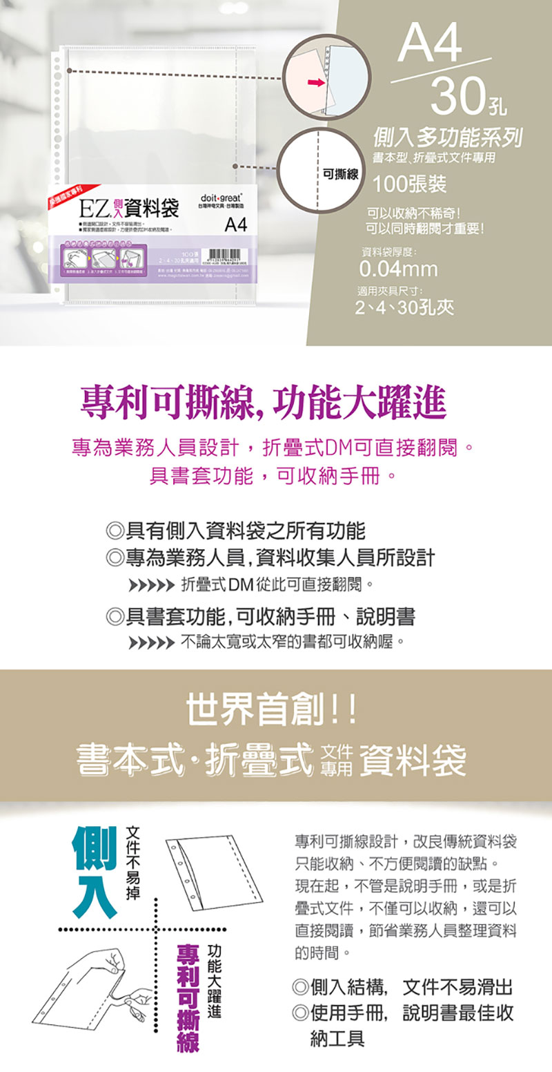 A4 文件套 A4 資料袋 環保 A4