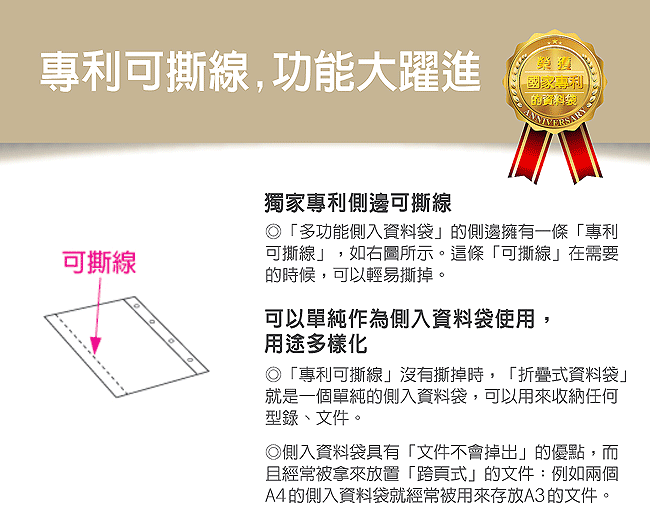 文件套 神奇文具 文件套 環保 資料袋 環保