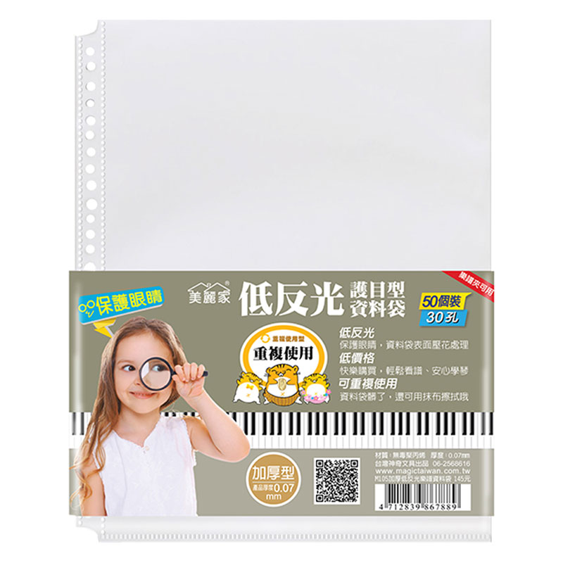 資料袋 加厚 文件套 加厚 30孔 資料袋