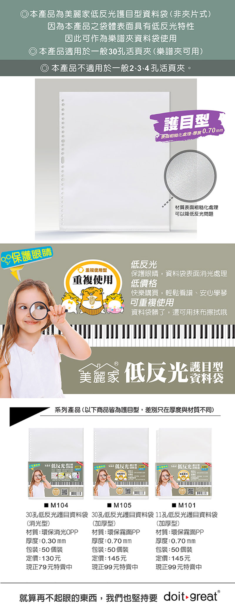 文件套 30孔 30孔 加厚 文件套 低反光