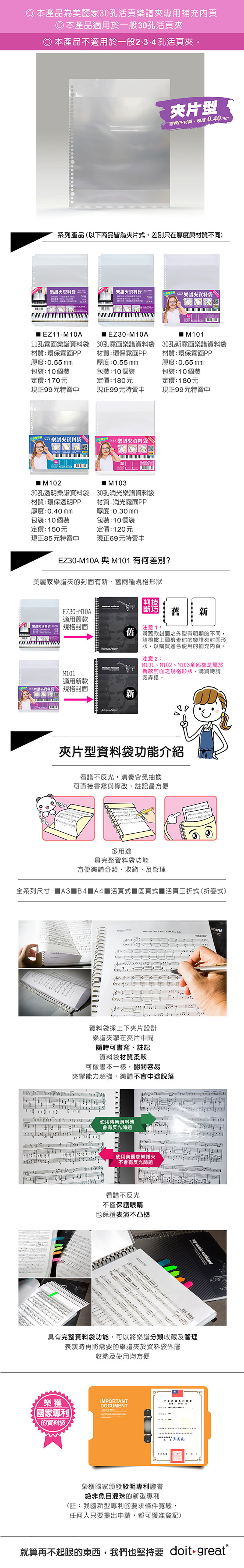 30孔 透明 透明 文件套 資料袋 樂譜