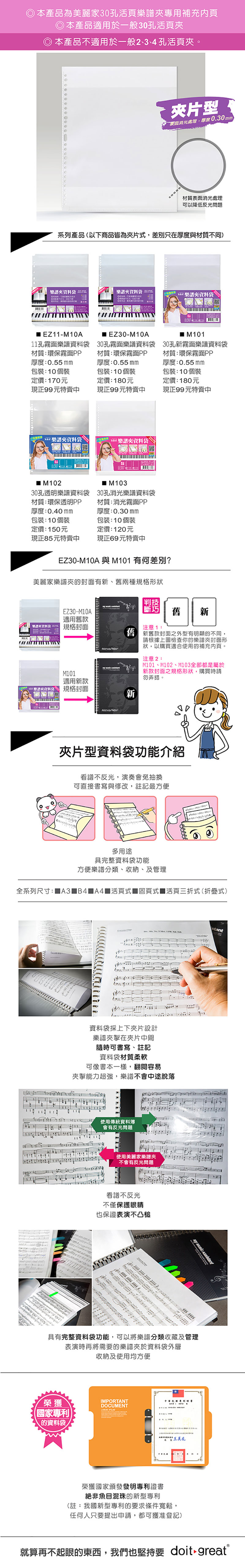 30孔 消光 文件套 樂譜 樂譜 30孔