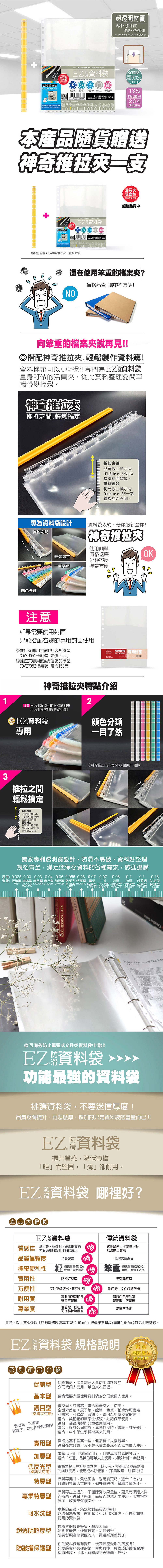 A4 資料袋 資料袋 防滑 環保 A4