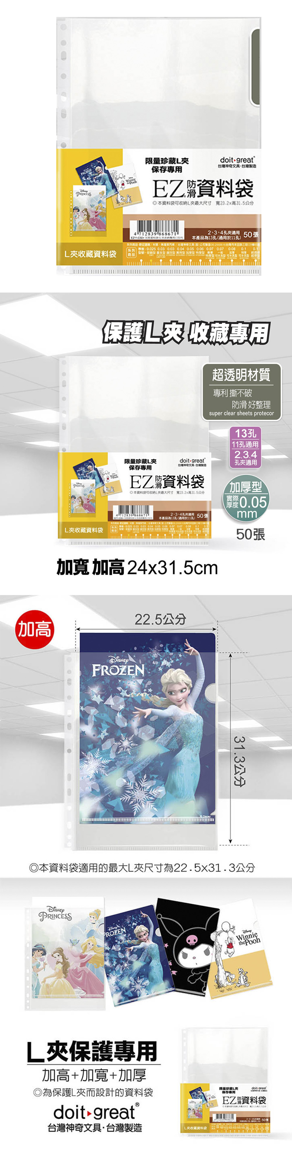 資料夾 收納 資料袋 4孔 資料袋 收納
