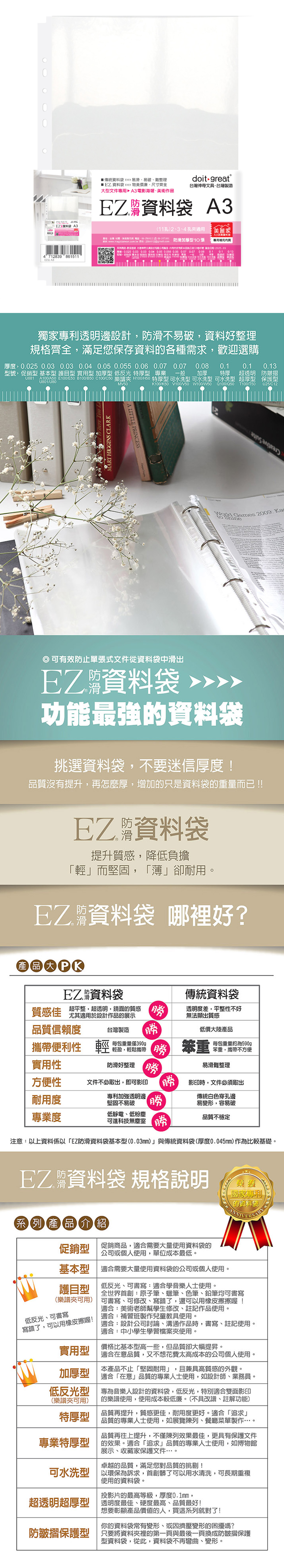 環保 無毒 11孔 資料袋 資料袋 防滑