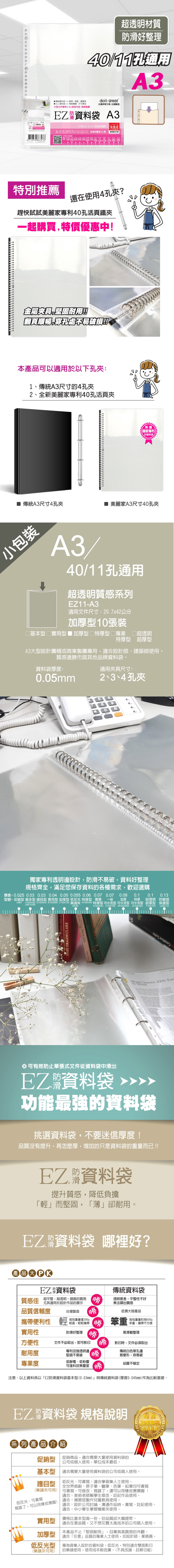 資料袋 防滑 資料袋 環保 孔夾 環保