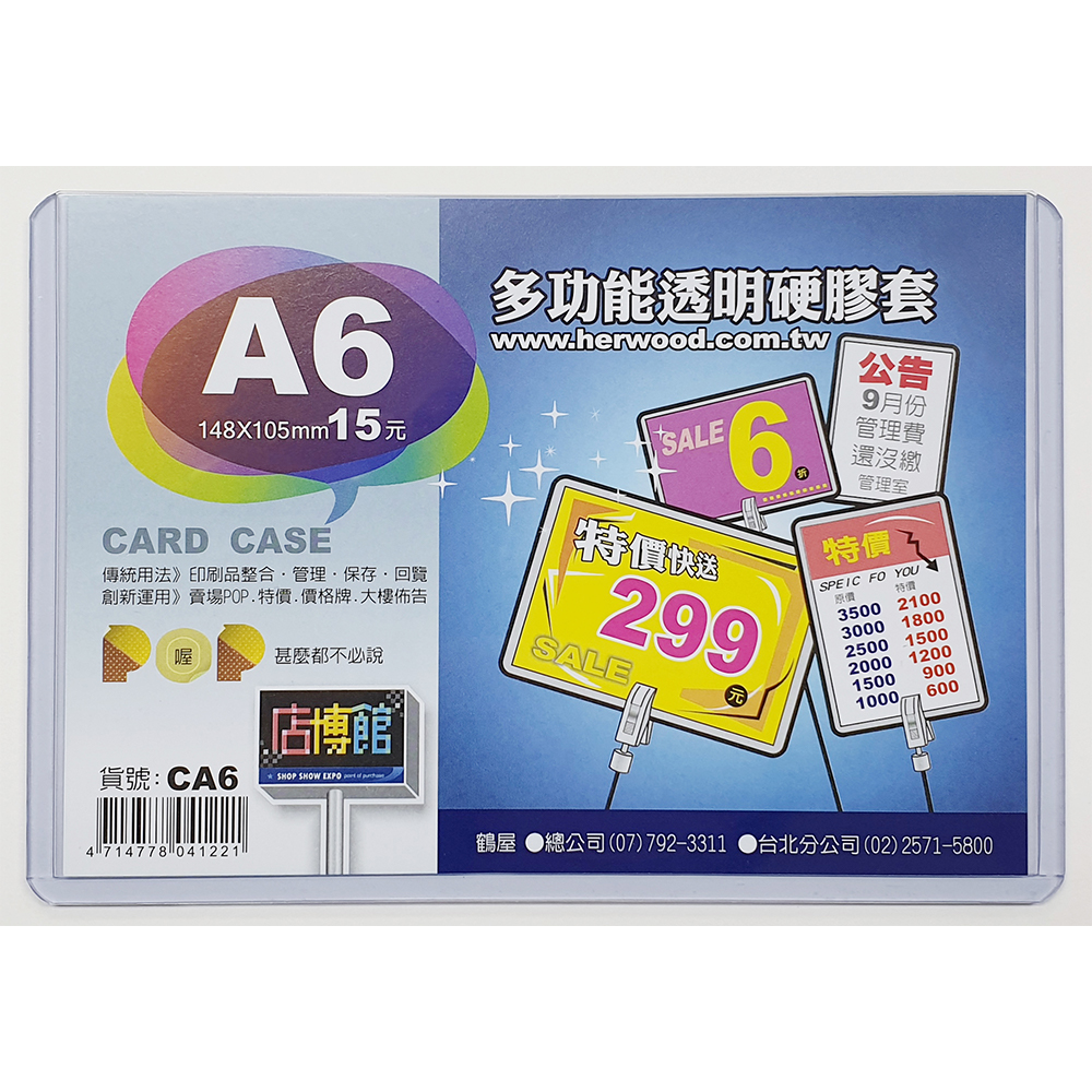 透明 辦公用品 標示牌 辦公用品 透明 硬膠套