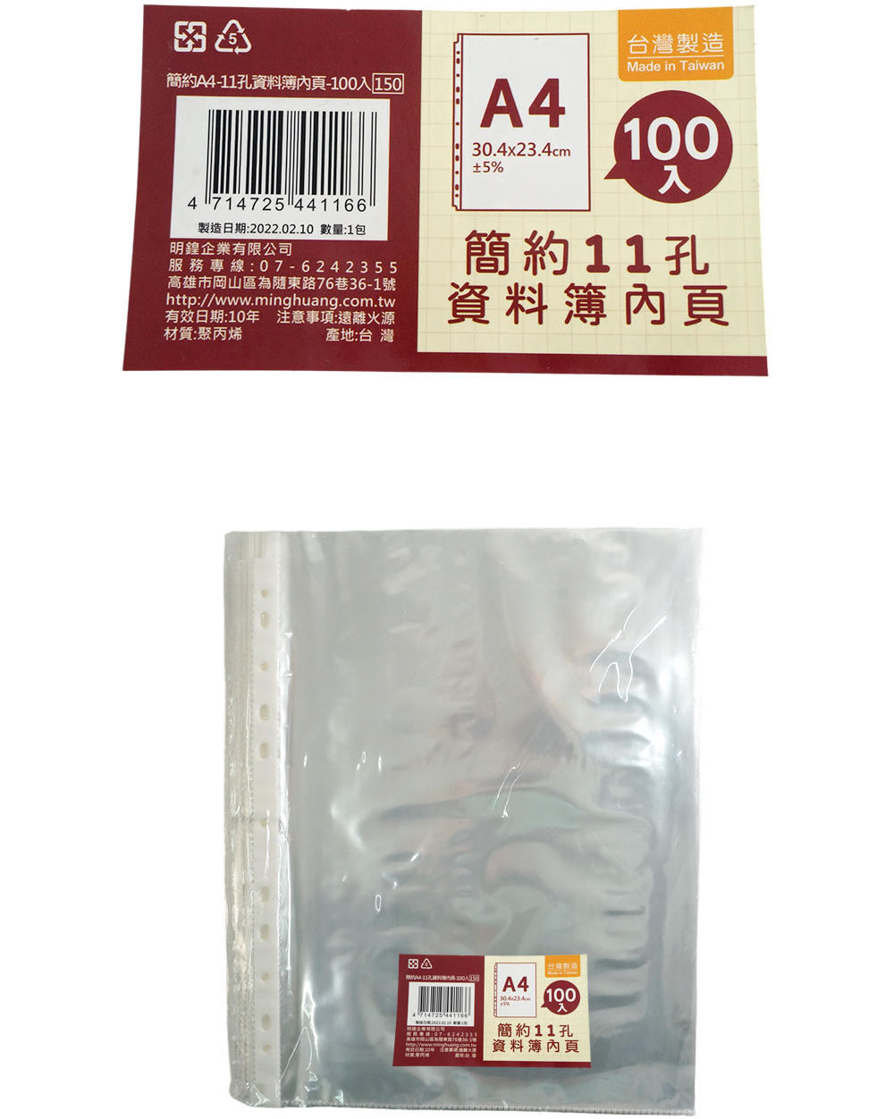 A4 文件套 A4 資料袋 11孔 資料袋