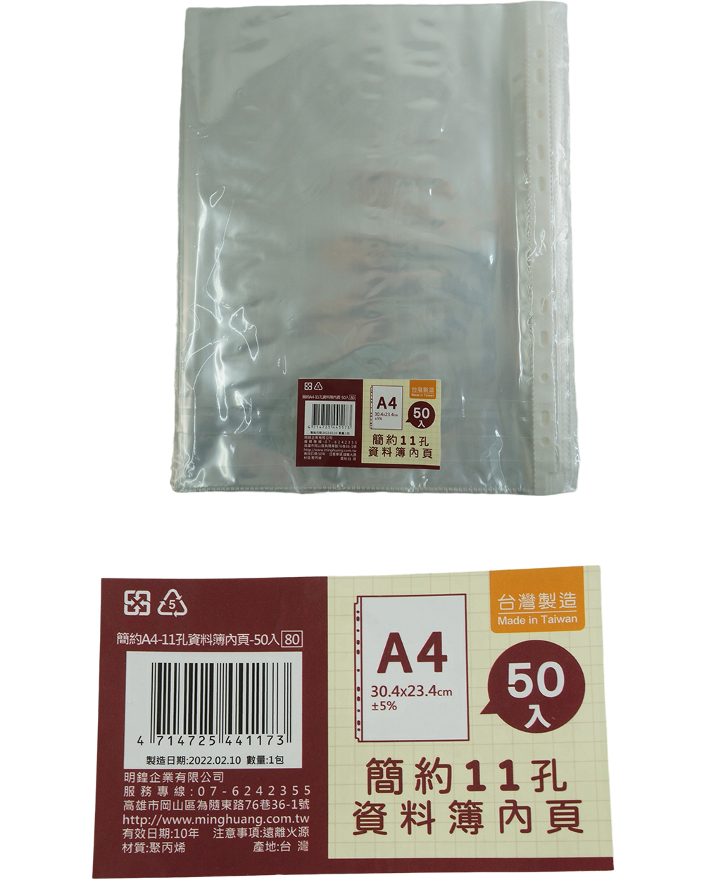 A4 文件套 11孔 資料袋 文件套 11孔