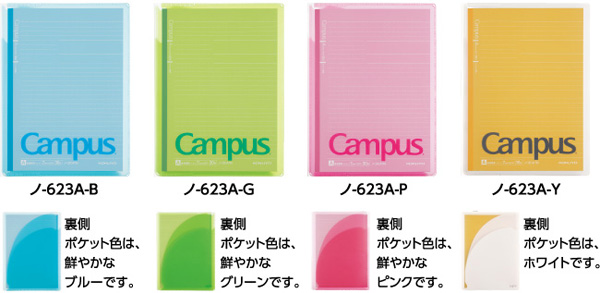 kokuyo 資料夾 kokuyo 筆記本 campus kokuyo