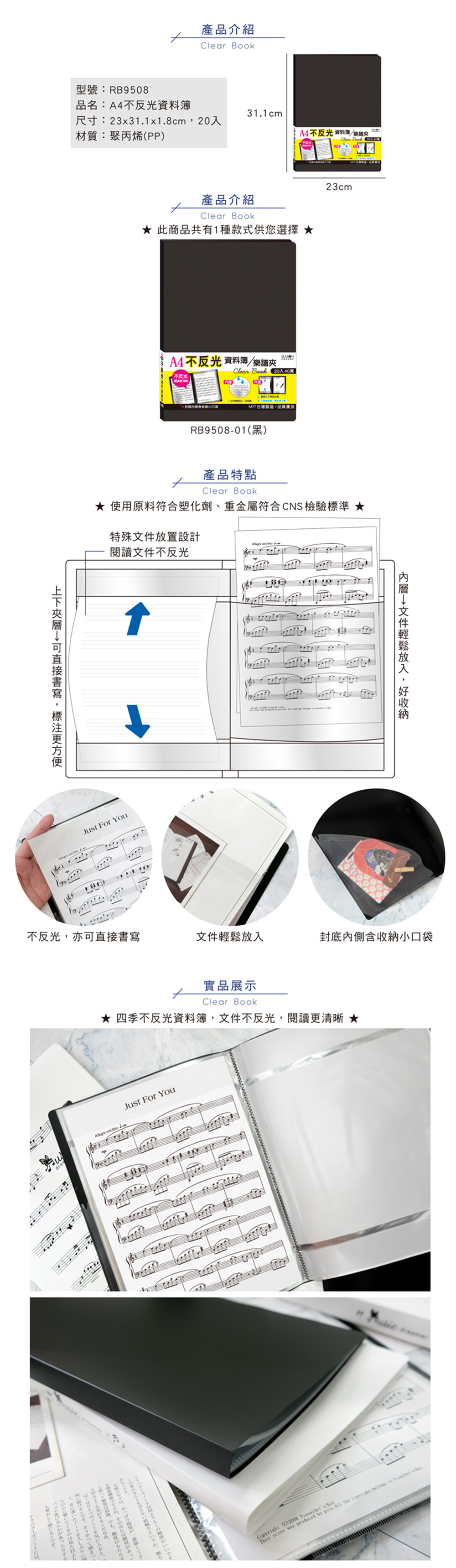A4 資料夾 A4 資料簿 不反光 資料夾
