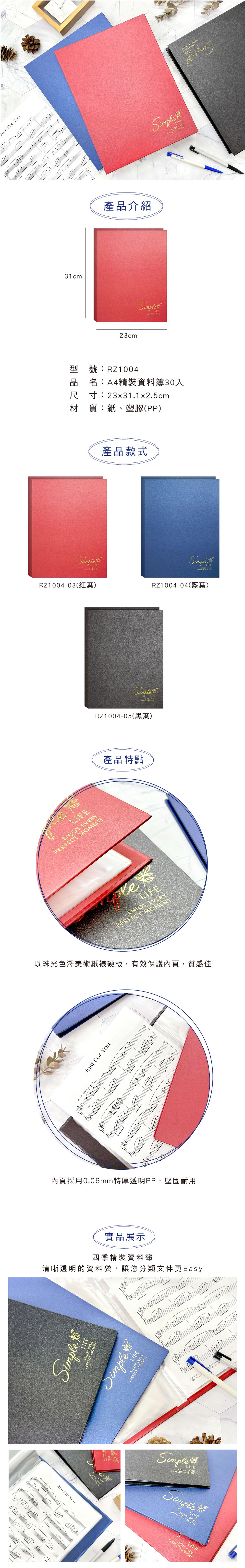 A4 藍色 黑色 A4 紅色 A4