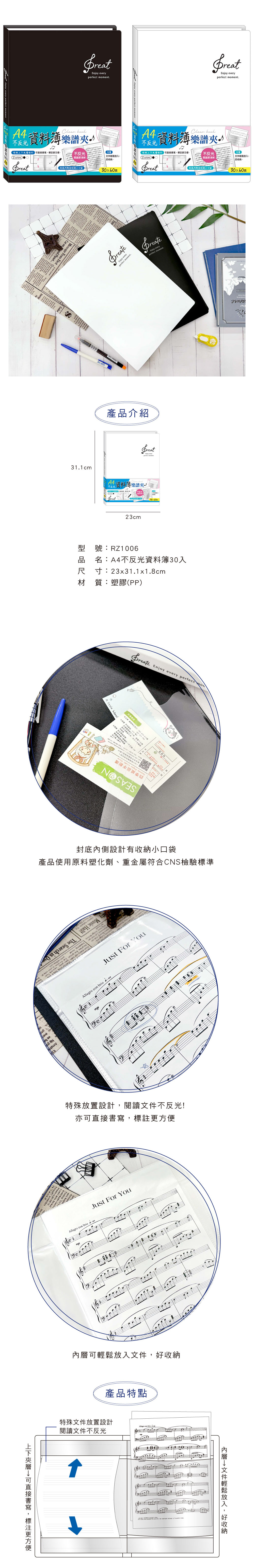 A4 PP 不反光 A4 收納 PP